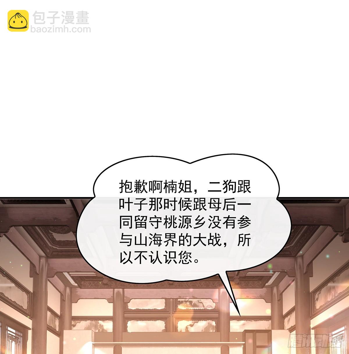 第292话熊花会1