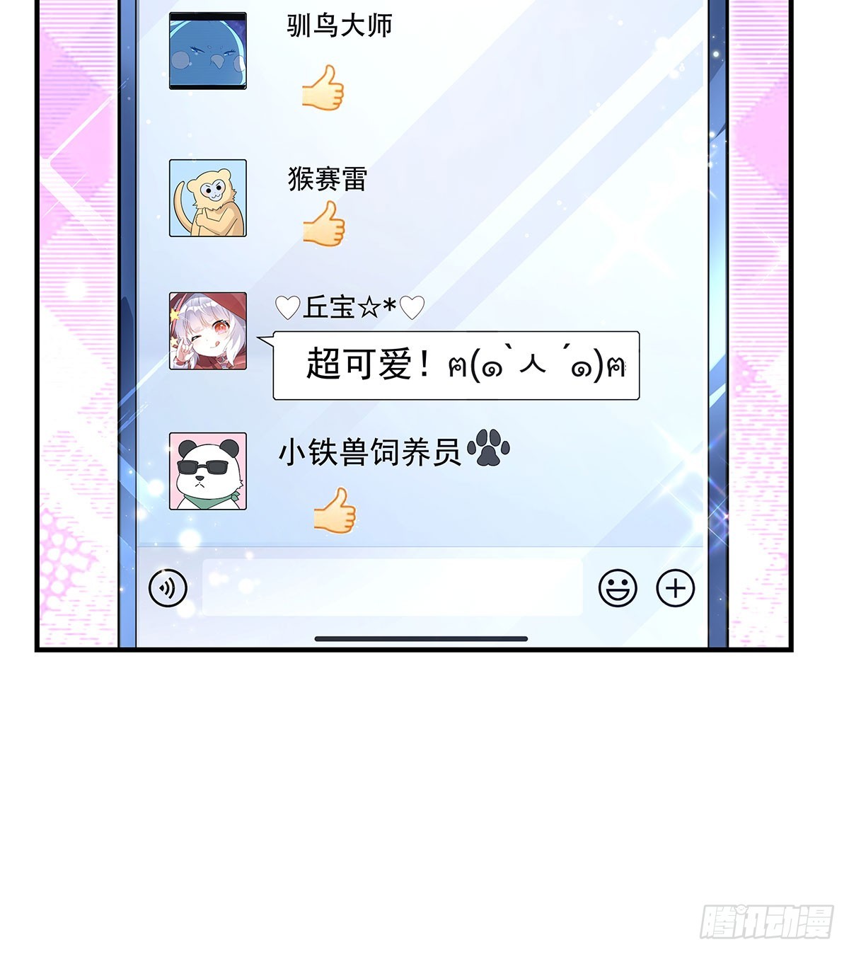 第294话迟来的生日祝福2