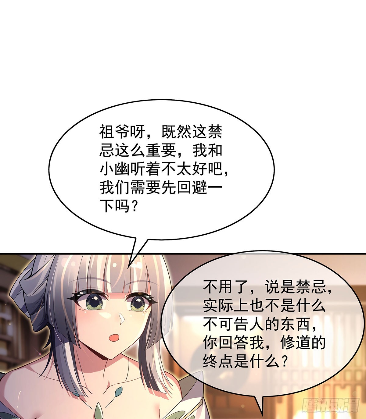 第293话突破禁忌之法7