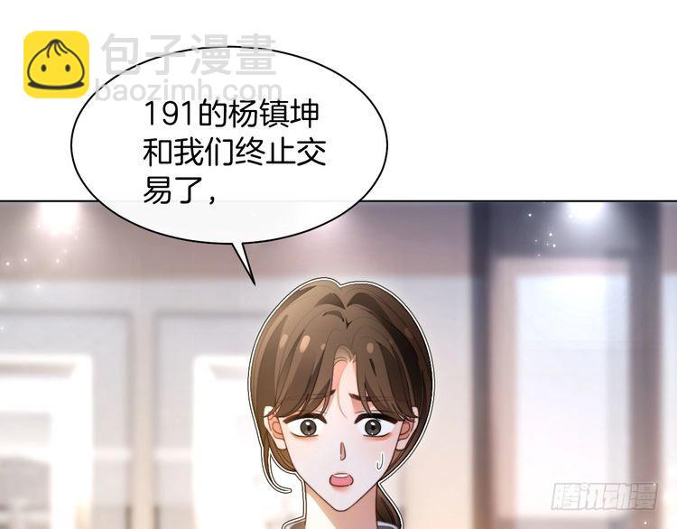 第289话陷阱重重6