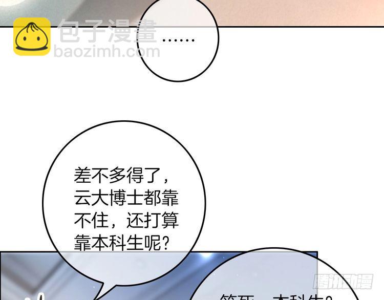 第283话降维打击8