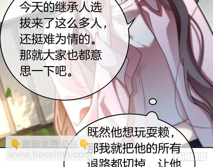 第285话十分钟速通继承人考试5