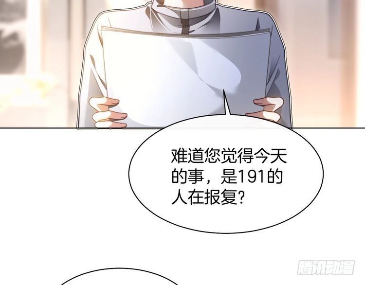 第289话陷阱重重7