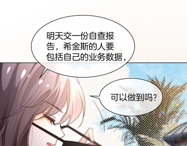 第288话你想当我的狗？2