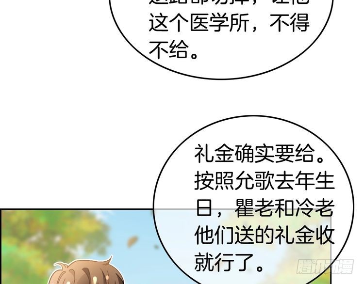 第285话十分钟速通继承人考试6