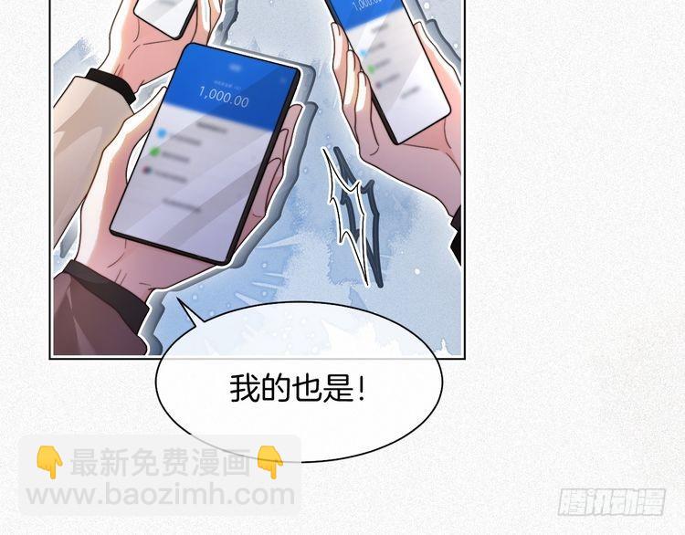 第288话你想当我的狗？9