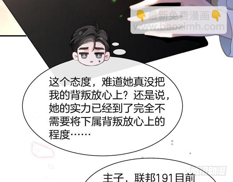 第288话你想当我的狗？7