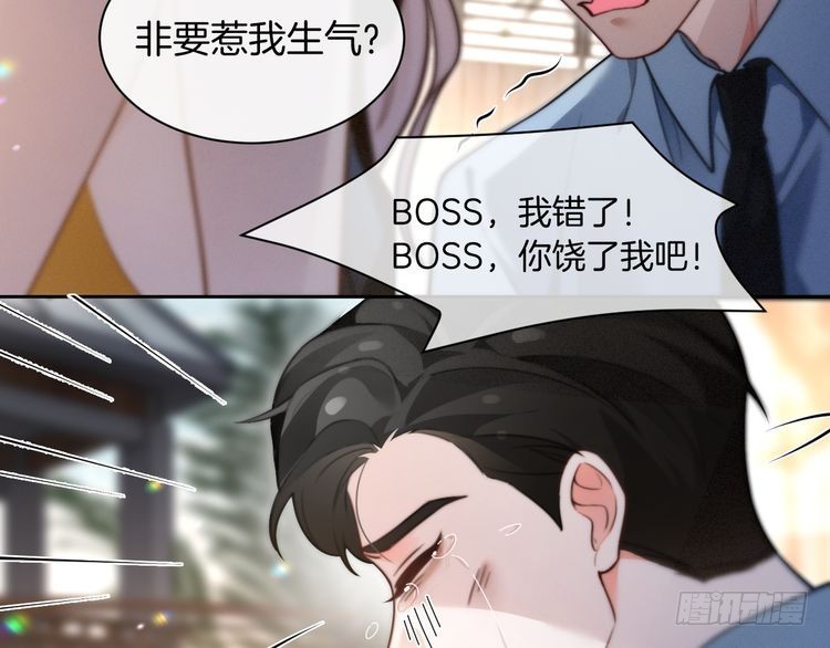 第288话你想当我的狗？6