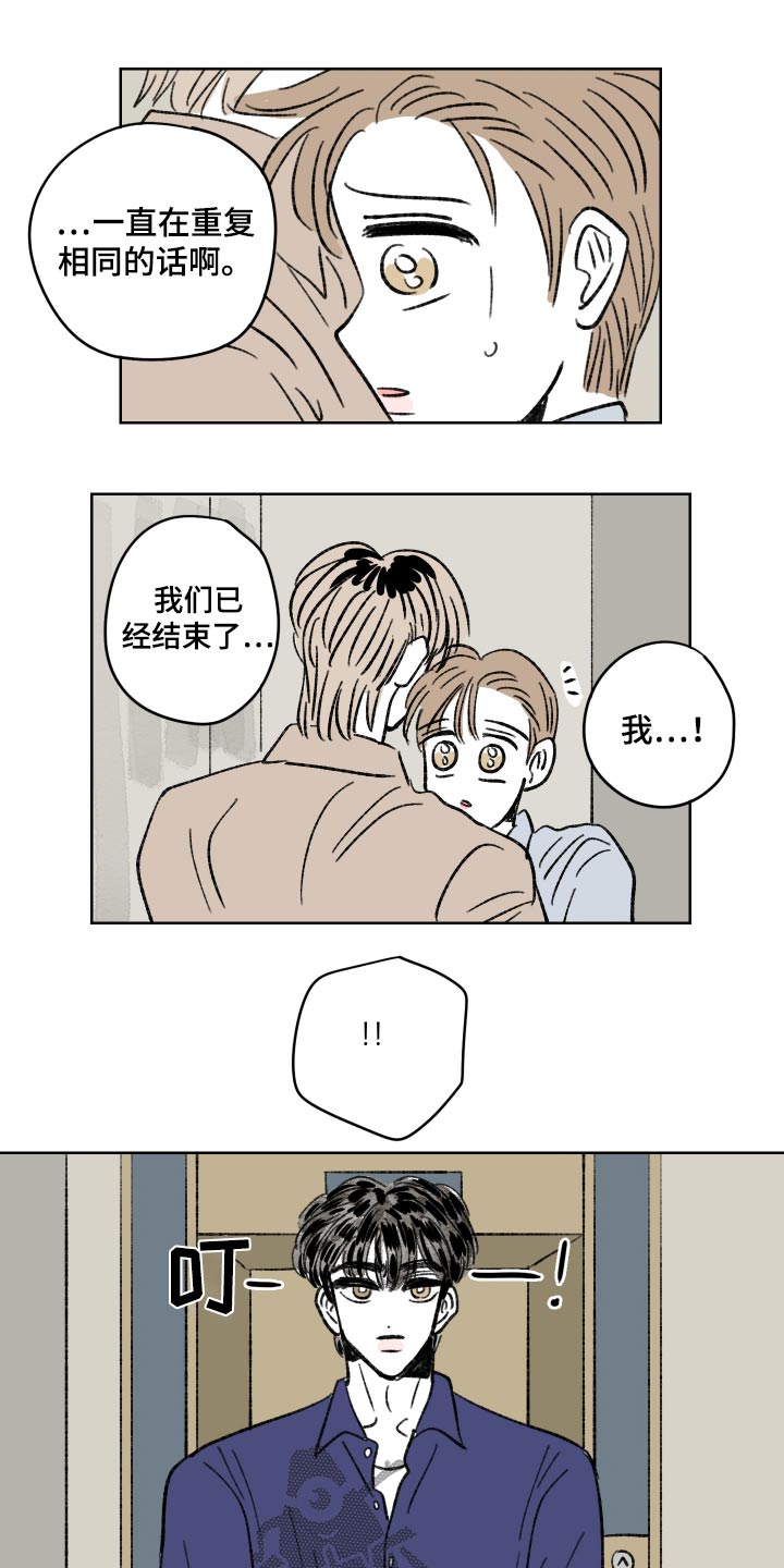 第105话2