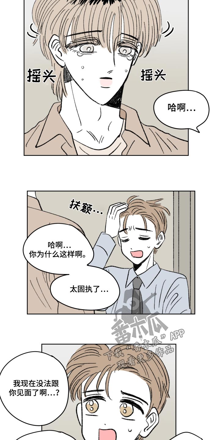 第105话8