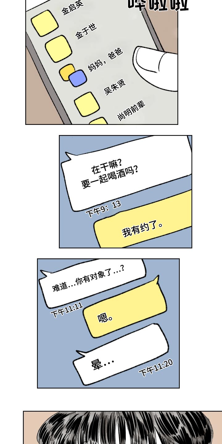 第104话3