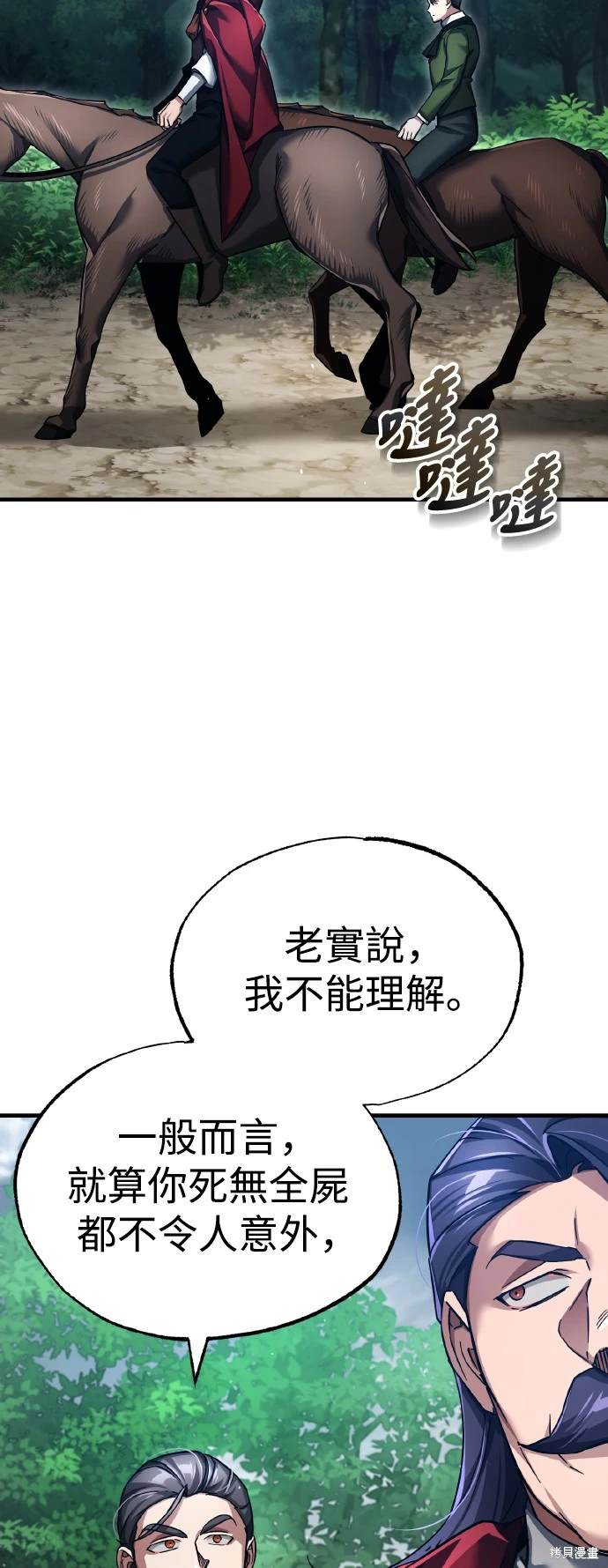 第108话7