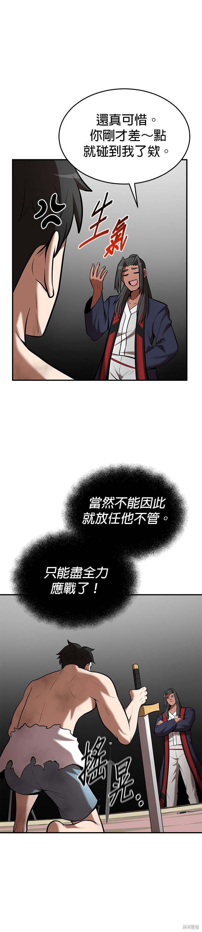 第91话4