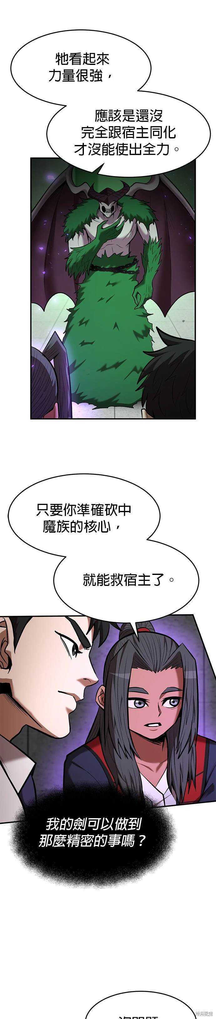 第96话6