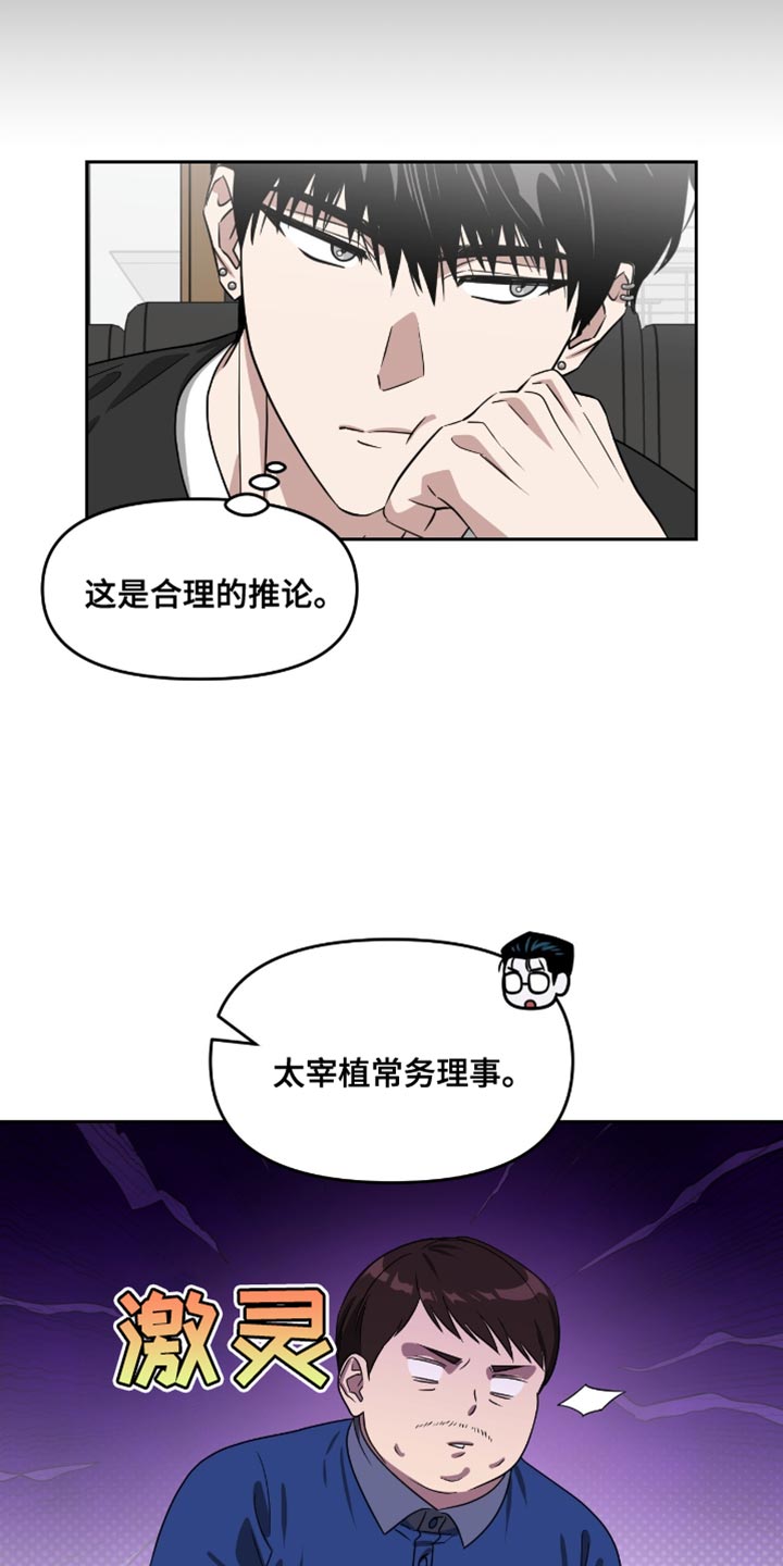 第115话8