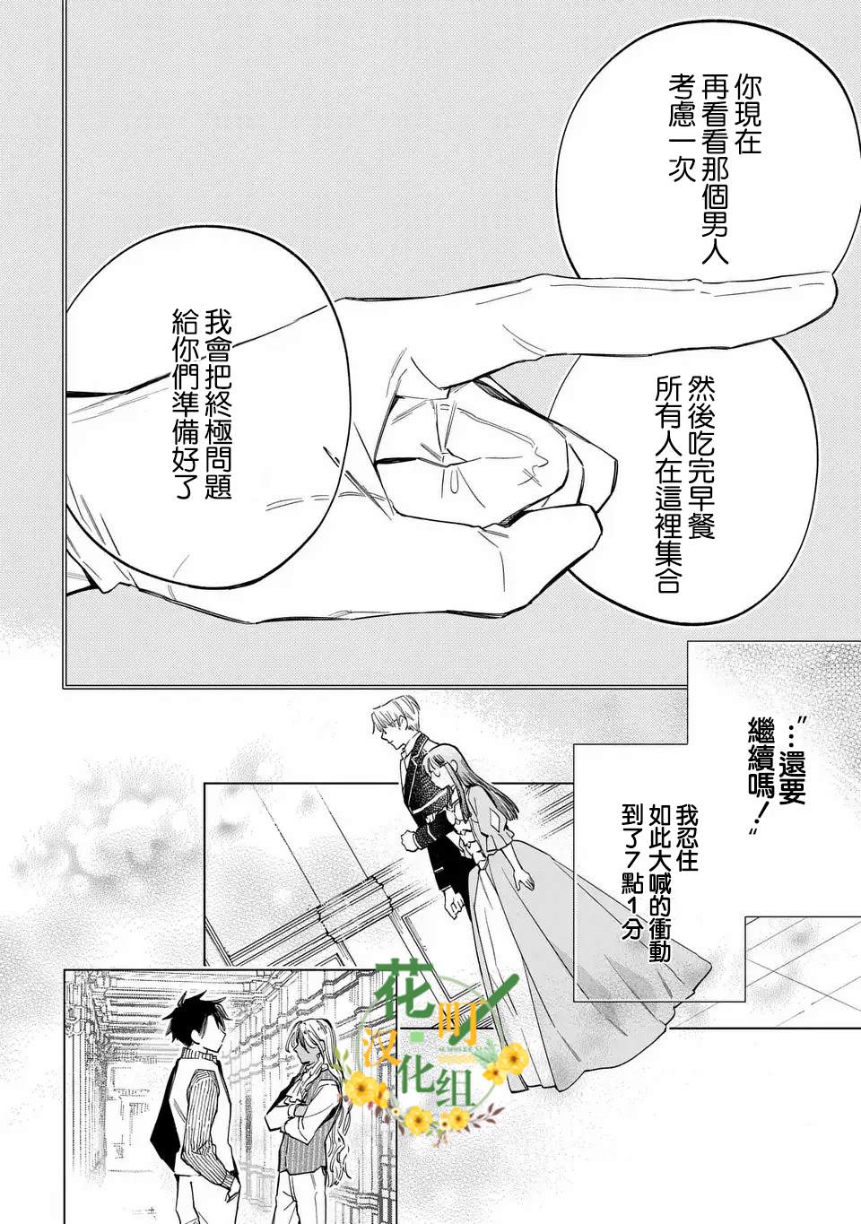 第57话8