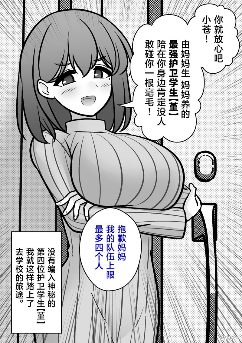 第149话5