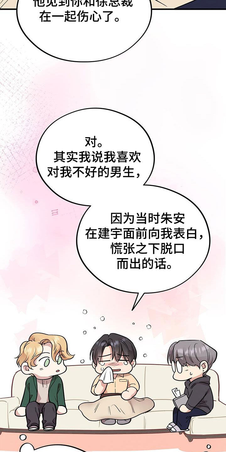 第101话8