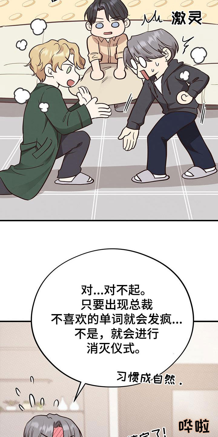 第101话8