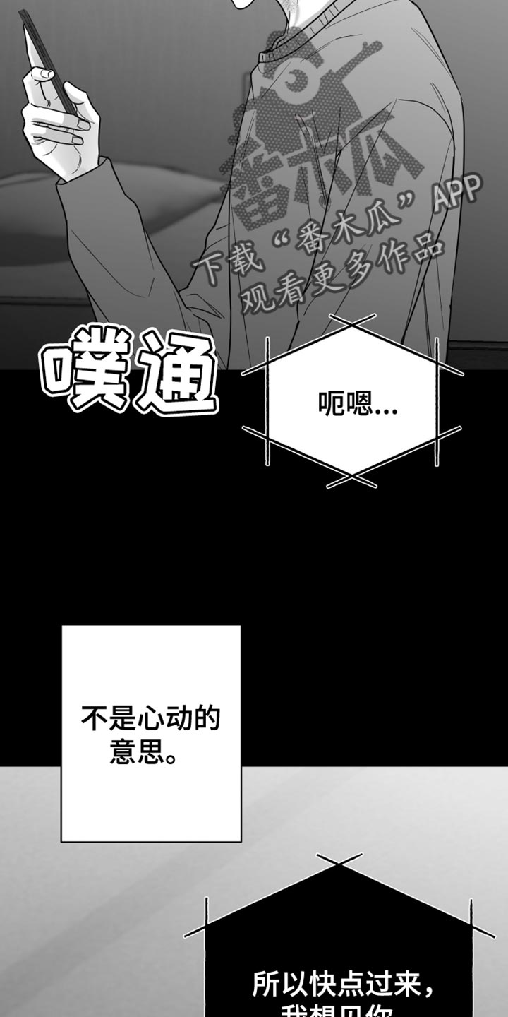 第77话3