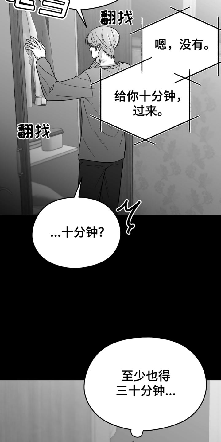 第77话7