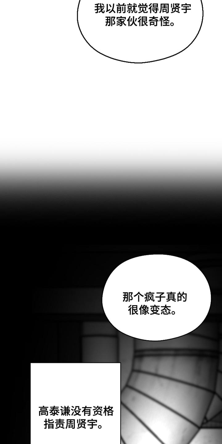 第76话3