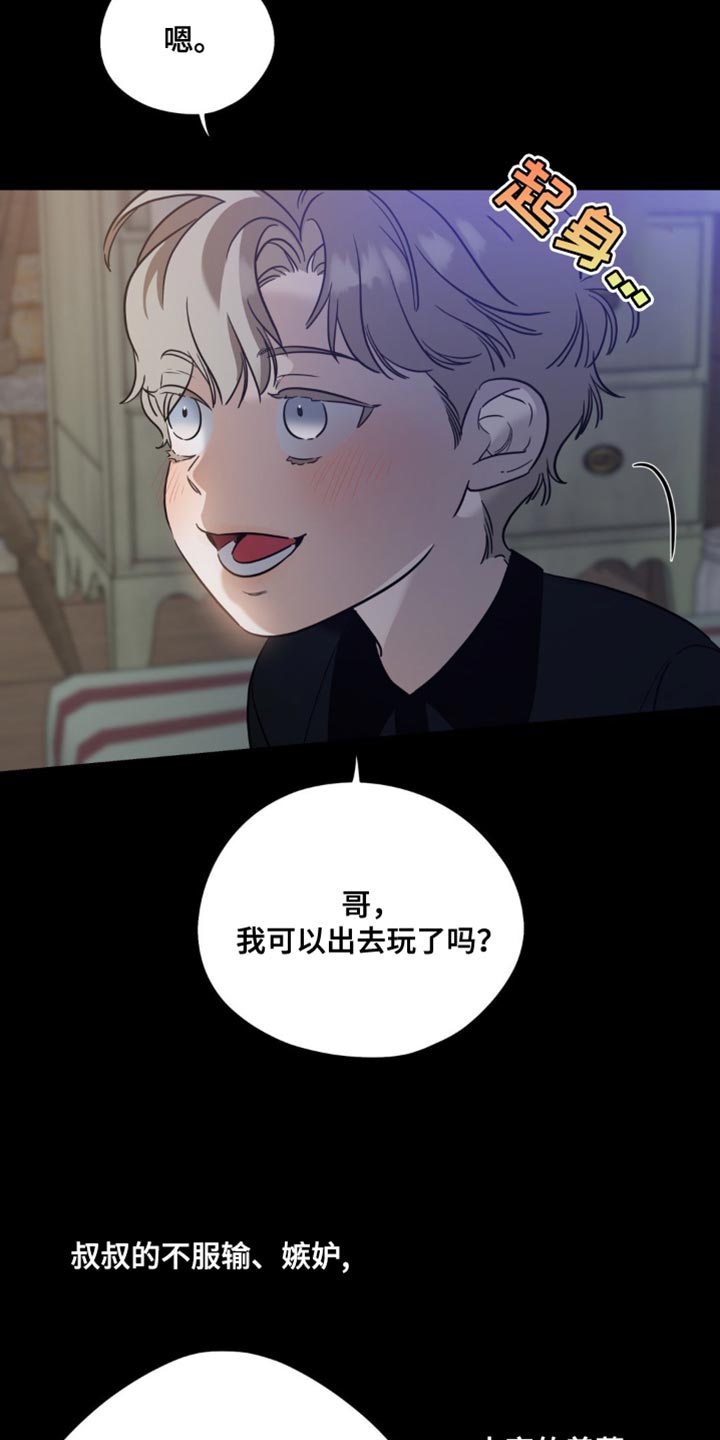 第77话3