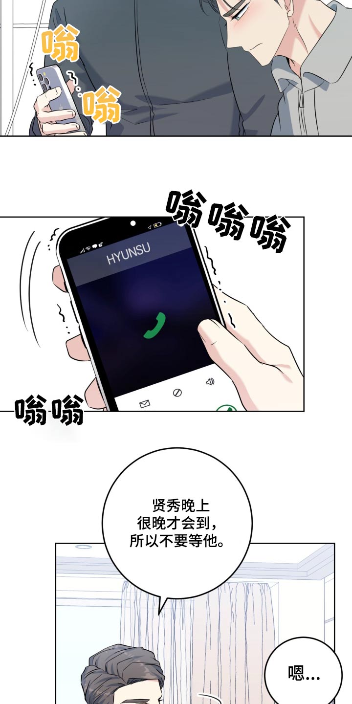 第104话8