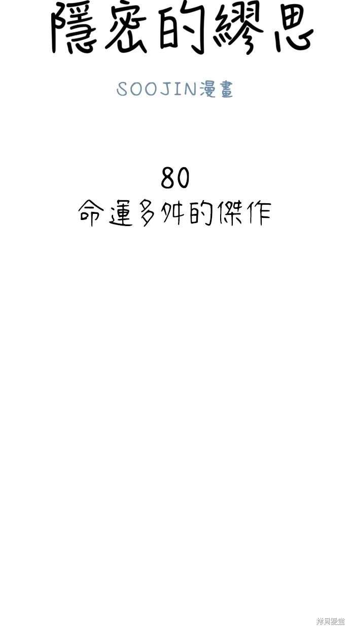 第80话1