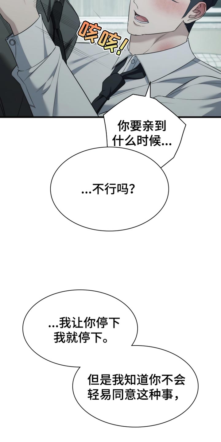 第109话4