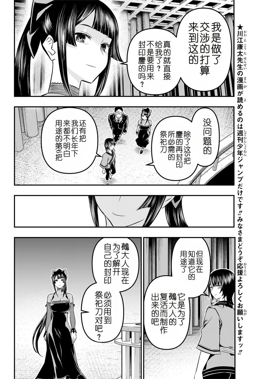 第49话7