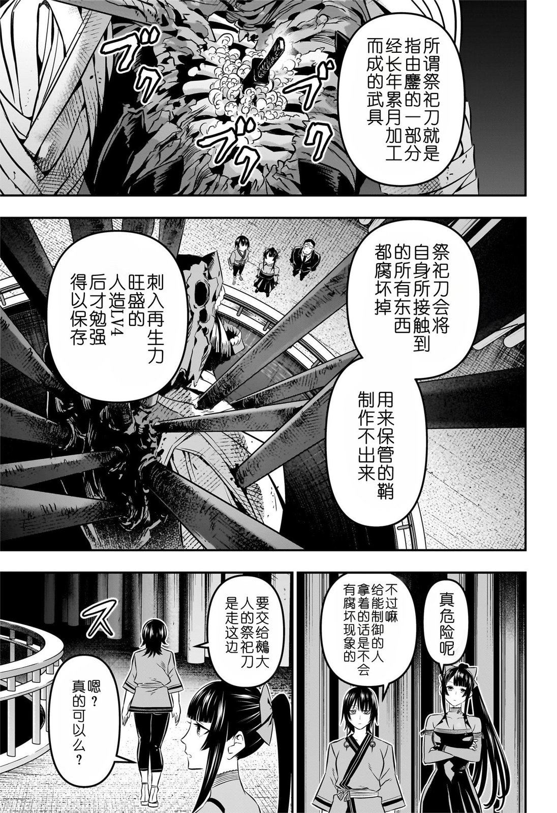 第49话6