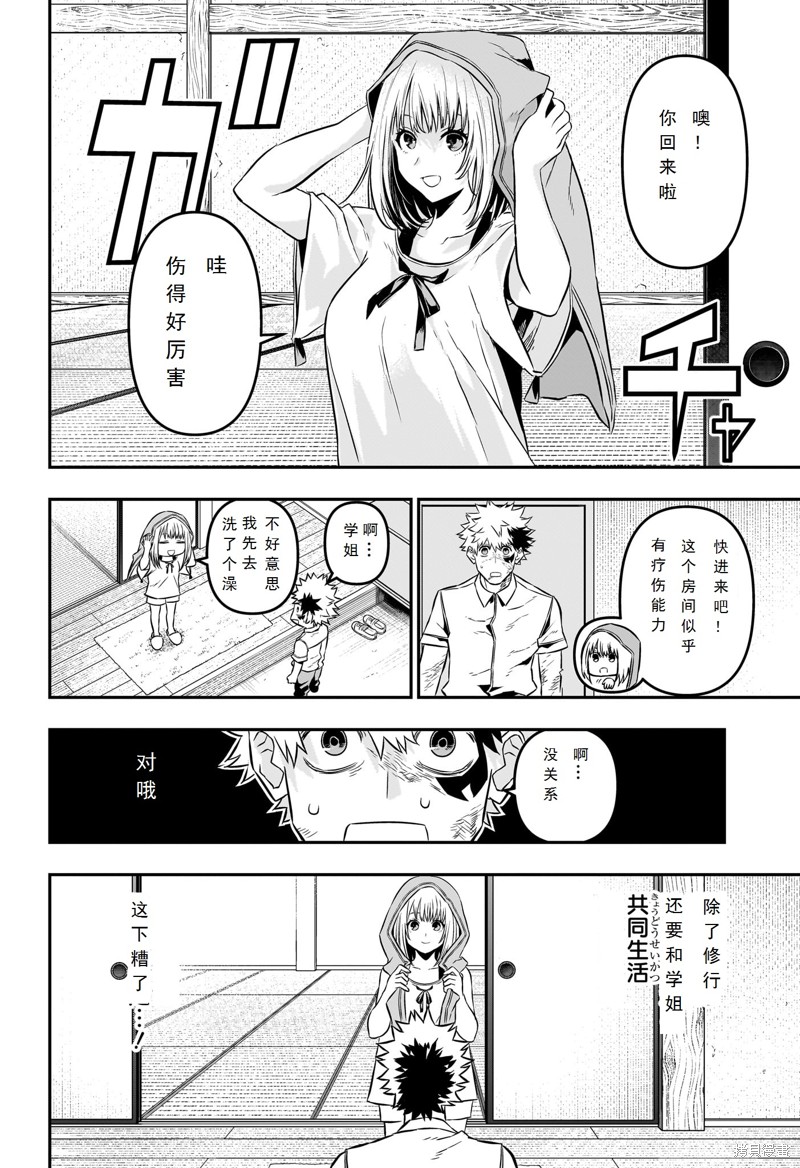 第46话2