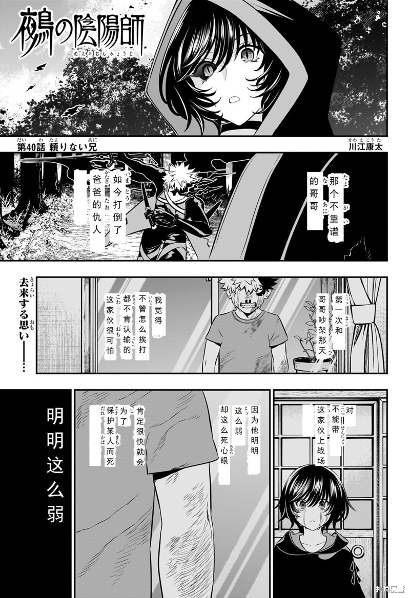 第40话0