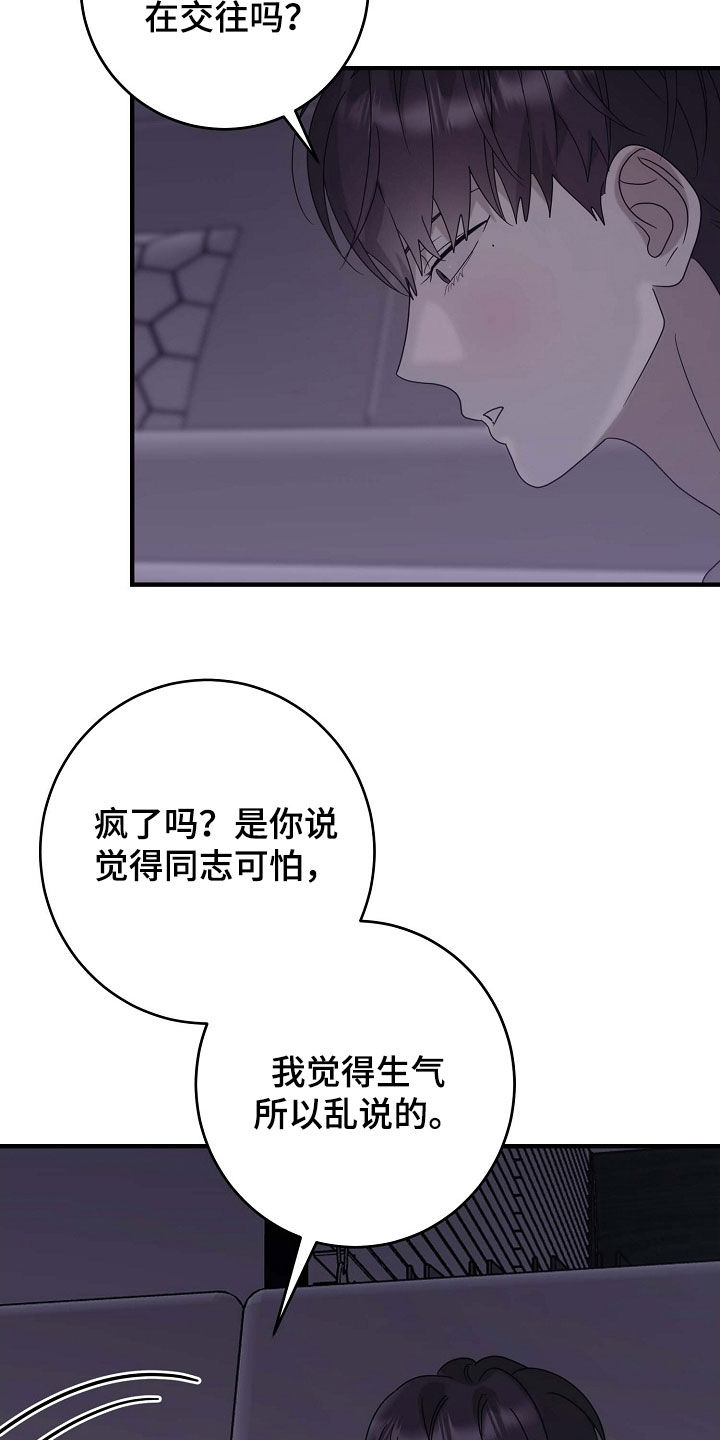 第85话3