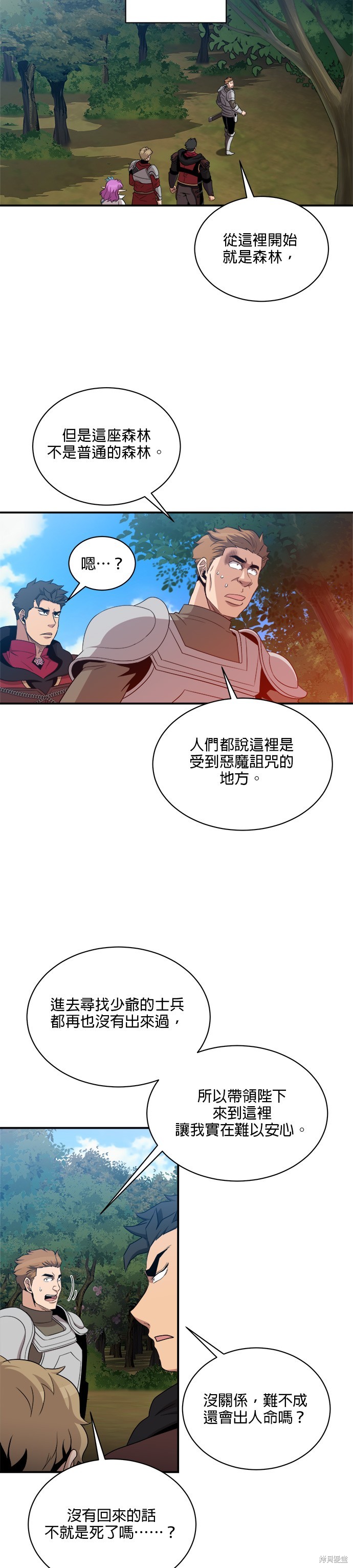 第103话7