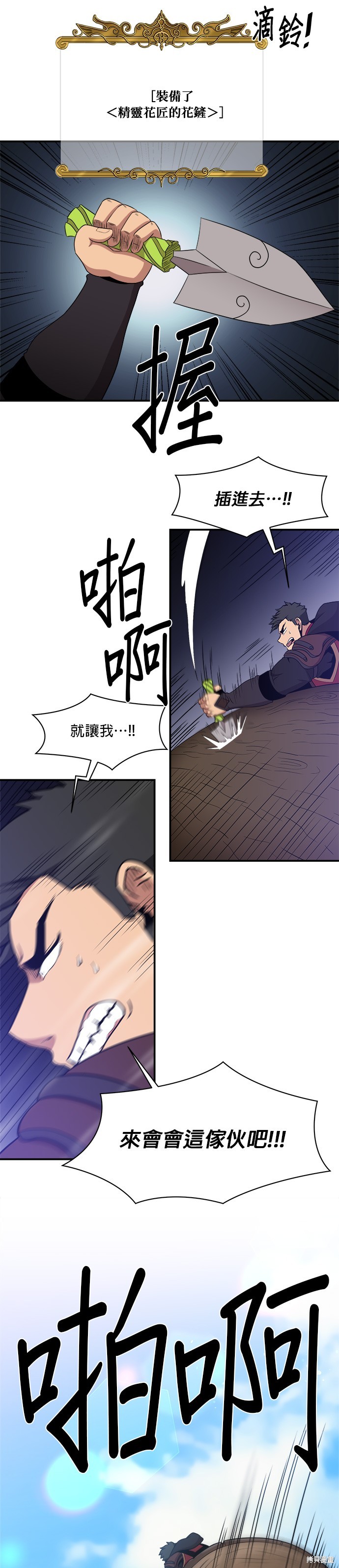 第103话8