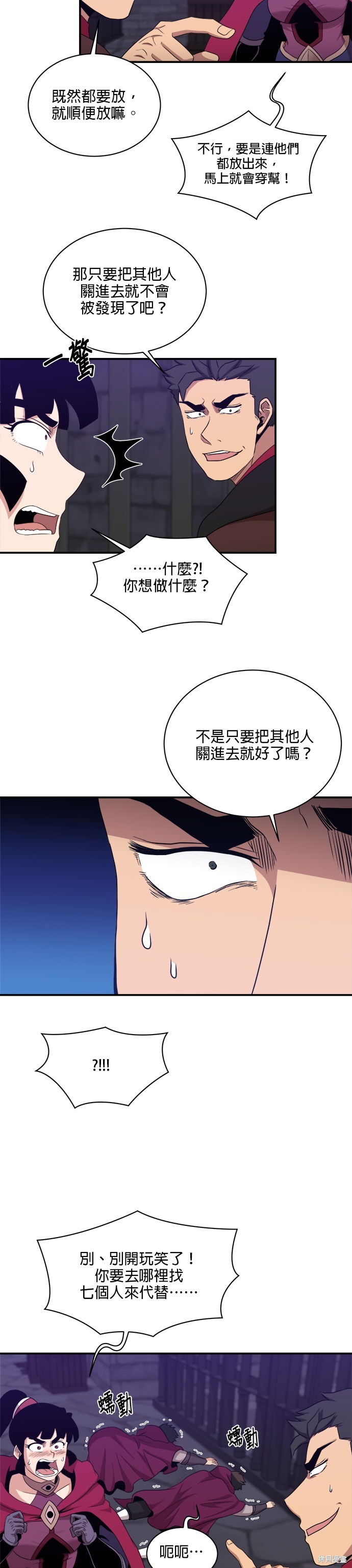 第105话9