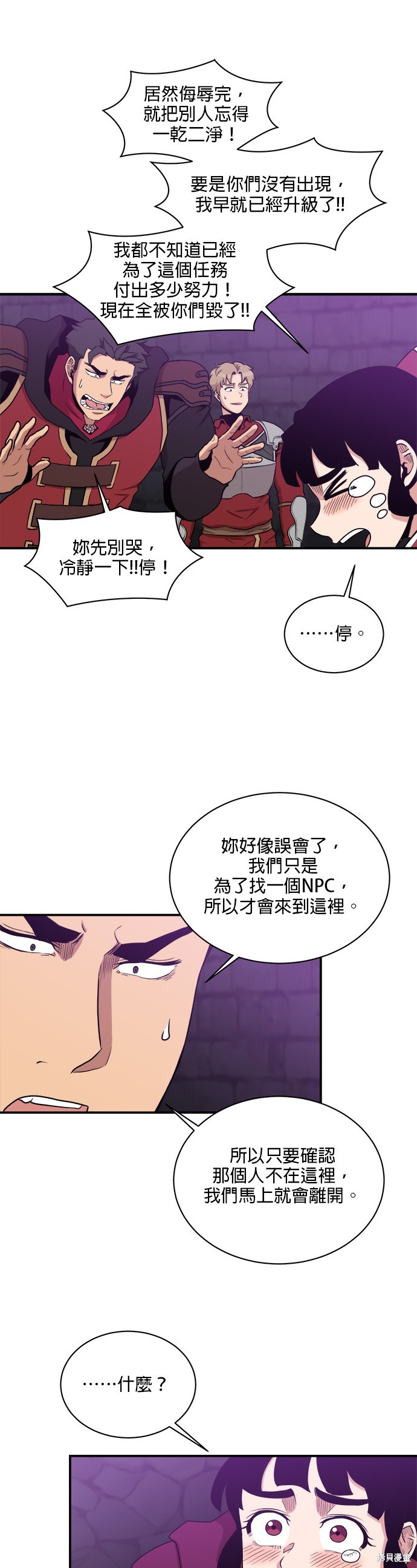 第104话7