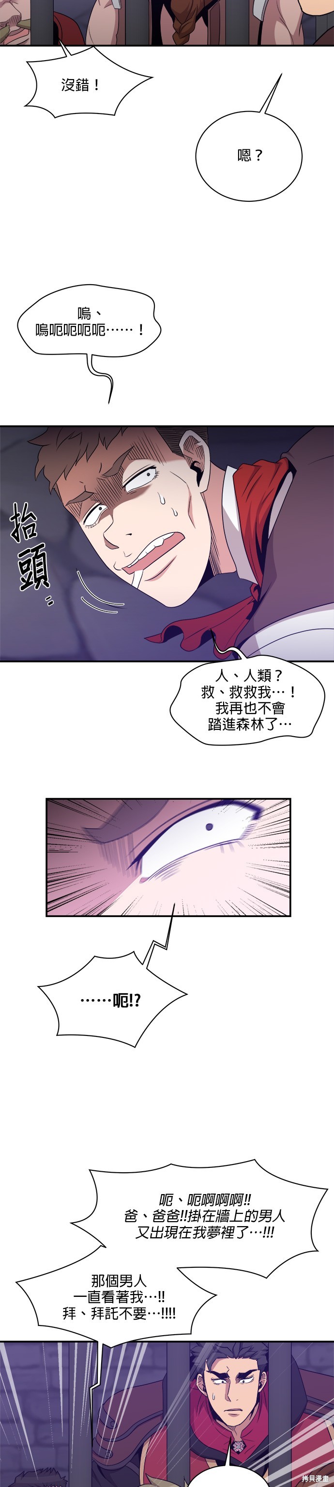 第105话6