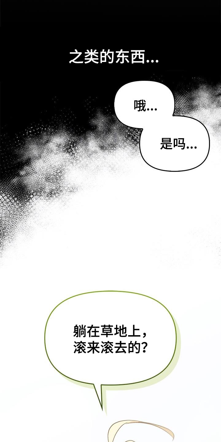 第75话6