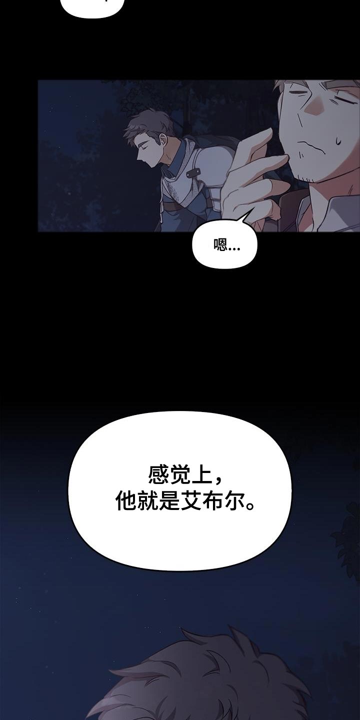 第74话9