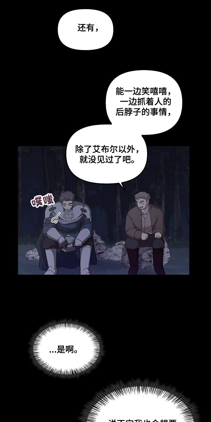 第74话3