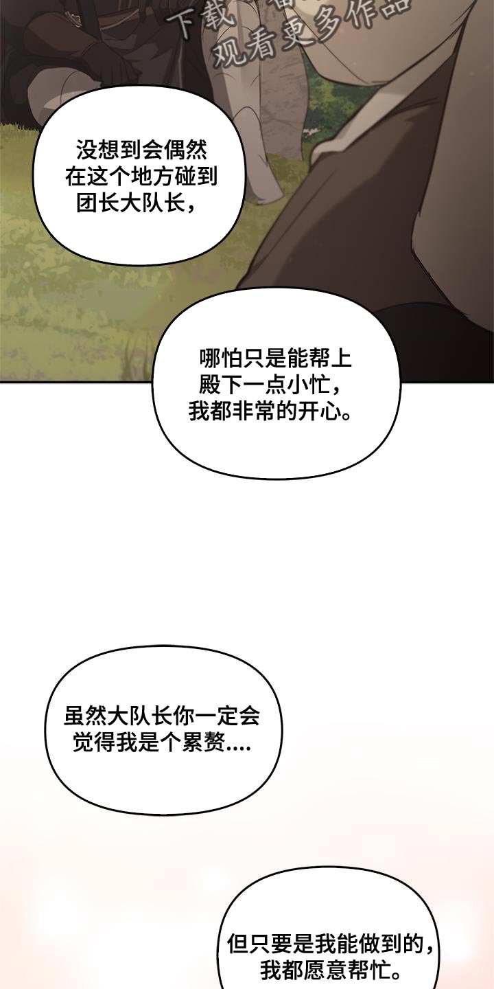 第75话3