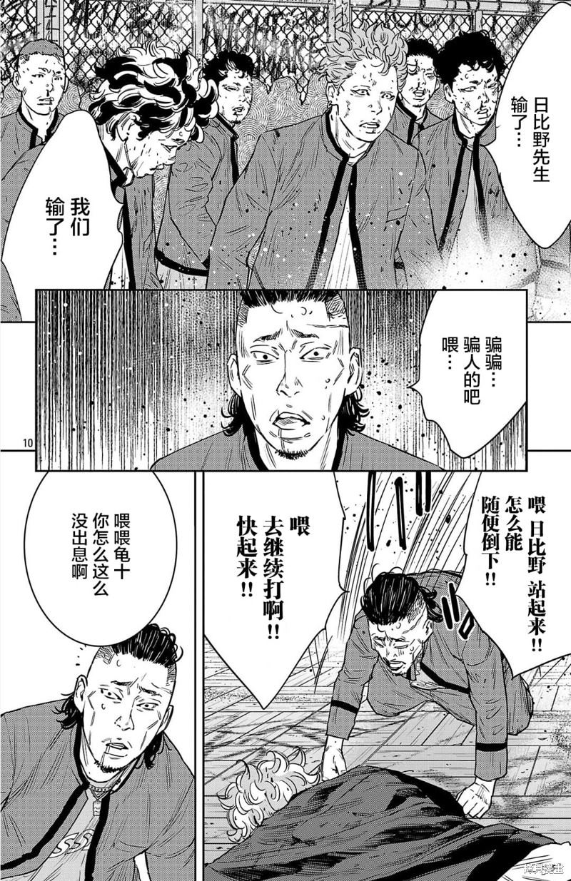 第99话9