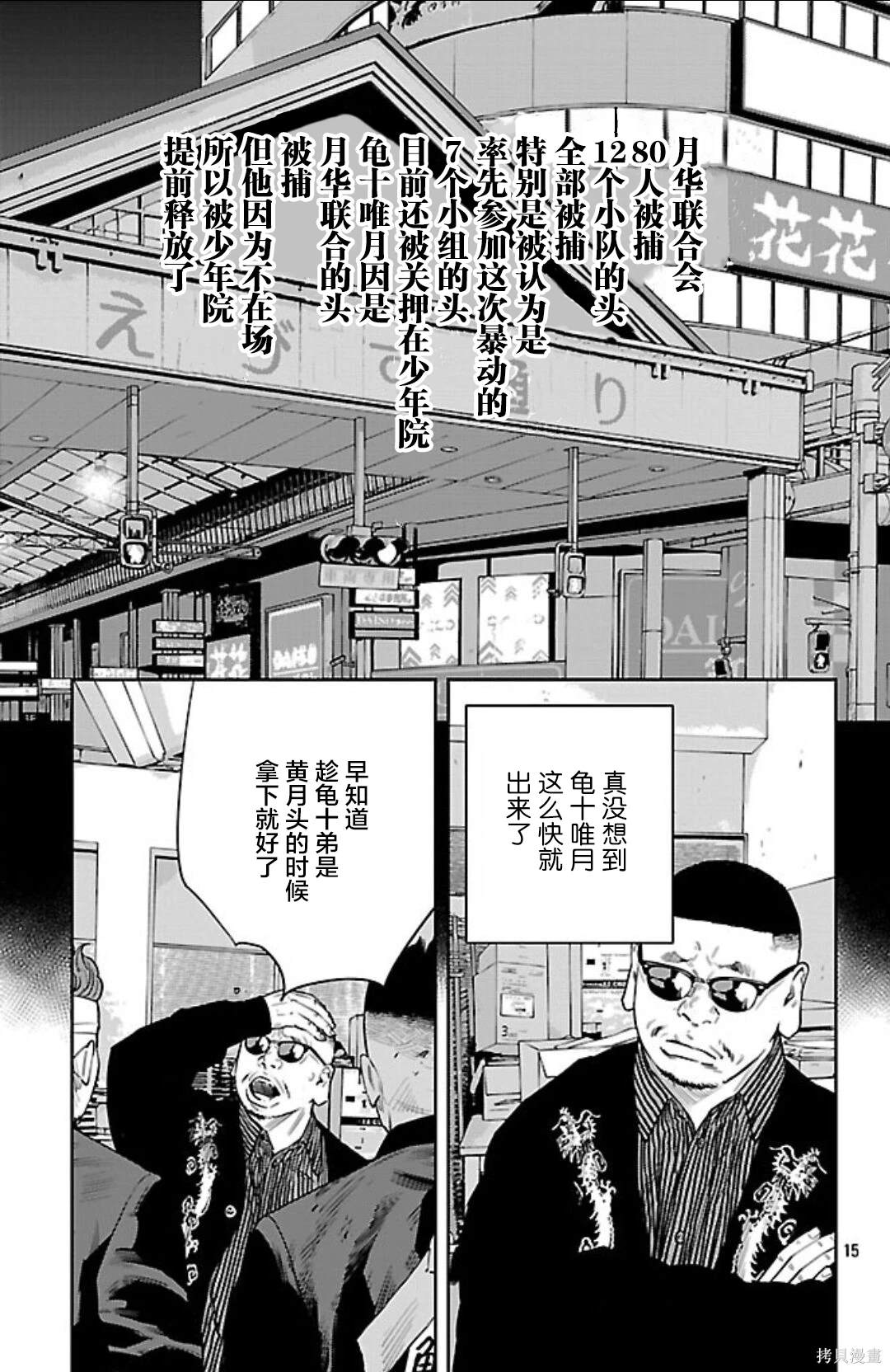 第102话4