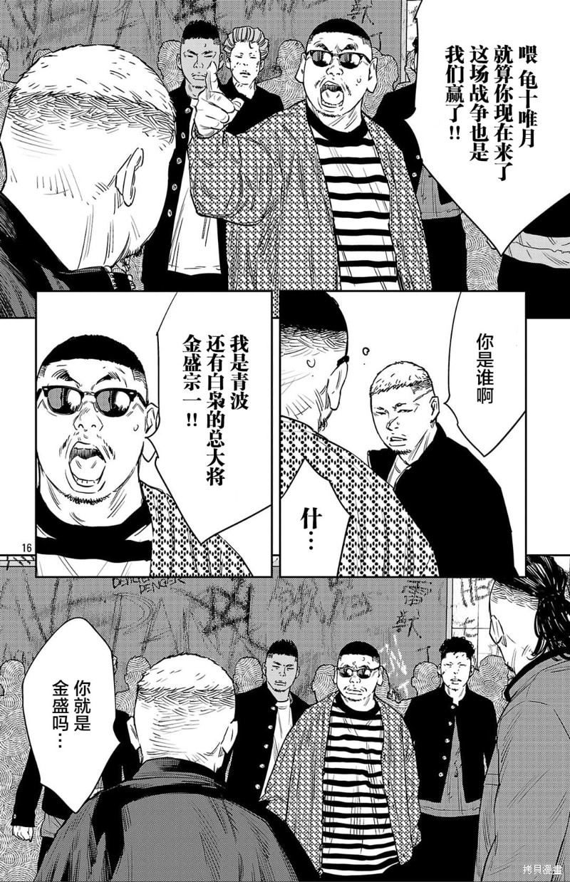 第99话5