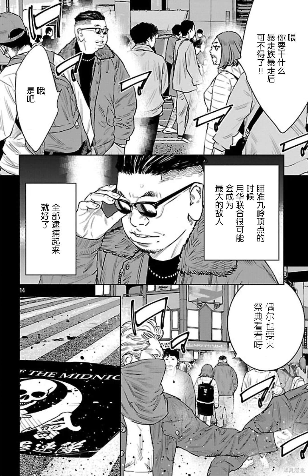 第102话3