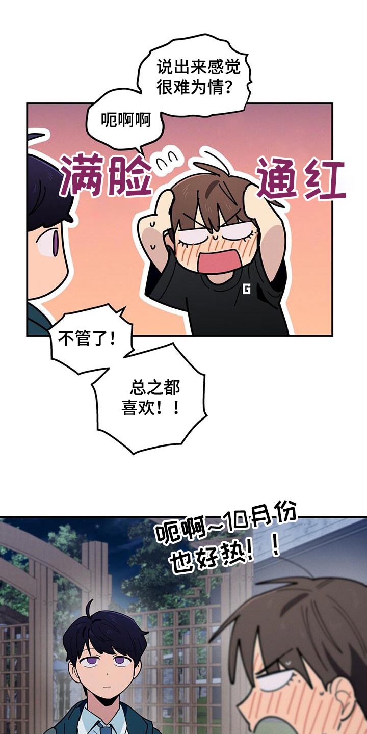 第76话3