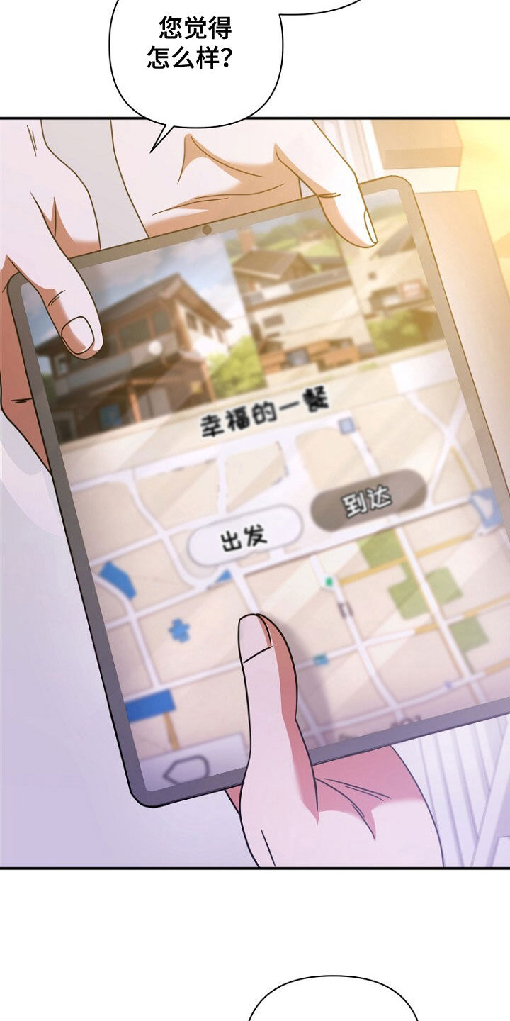 第54话4